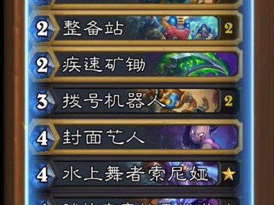 炉石传说2024标准模式拨号贼卡组推荐