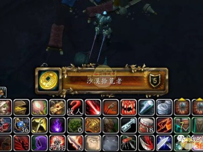 《魔兽世界》8.0沙漠拾荒者成就攻略