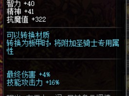 《DNF》刺客哈林史诗套排名