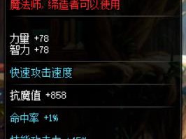 《DNF》战斗法师苍穹武器选择