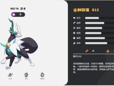 洛克王国世界裘卡技能一览