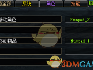 《DNF》刷图细节功能攻略