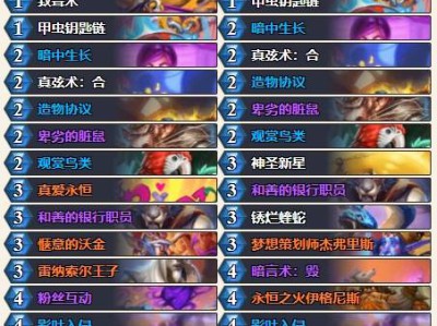 炉石传说2024控制牧卡组推荐