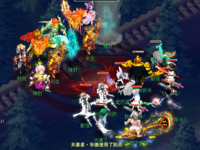 梦幻西游天罡星毕德2打法详解