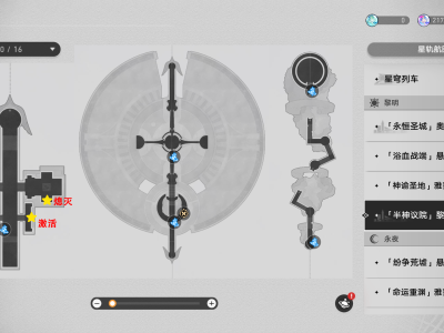 崩坏星穹铁道流金献主角成就攻略