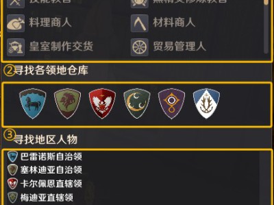 黑色沙漠怎么找npc