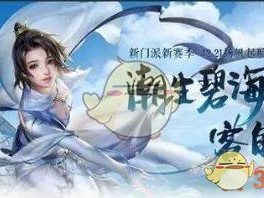 《剑网3》2019PVE门派选择