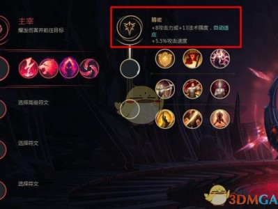 《LOL》S9季前赛符文改动分析