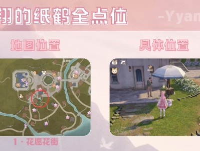 无限暖暖民俗手册飞翔的纸鹤点位