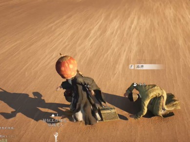 燕云十六声牛马对话结交攻略