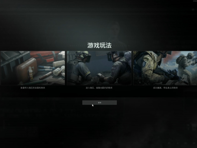 《暗区突围：无限》新手快速入坑指南