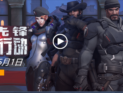 《守望先锋》年度庆典巡礼：精彩活动一览

《守望先锋》这款备受欢迎的游戏，每年都会推出一系列精心策划的固定活动，为玩家们带来持续不断的惊喜与乐趣。这些活动不仅丰富了游戏体验，也成为了玩家们翘首以盼的年度盛事。让我们一起回顾一下这些经典活动，提前做好准备，迎接新一轮的挑战与奖励吧！