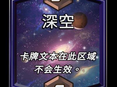 漫威宇宙最终逆转：深空区域特效详解