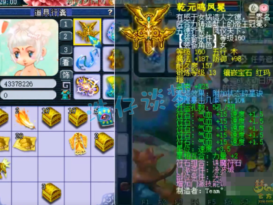 梦幻西游175级凌波城帮派联赛装备搭配方案