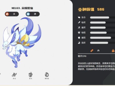 洛克王国世界尖嘴狐仙技能一览