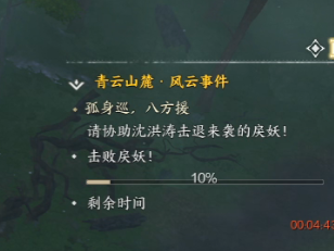 诛仙世界孤生巡八方授风云事件怎么做