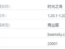 2024年我的世界时光之岛服务器概览