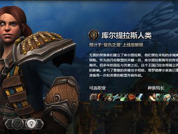 《魔兽世界》蓝贴：更正库尔提拉斯法师和赞达拉术士