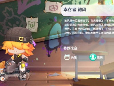 2024迷你世界幸存者疾风免费激活码