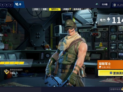 《堡垒之夜》游戏界面焕新升级：深度解析改动细节