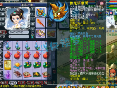 梦幻西游159神木林平民配置