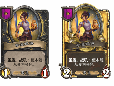 炉石传说酒馆战棋新随从夺金健将介绍