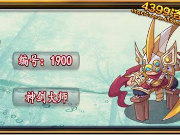 洛克王国神剑大师技能组合推荐