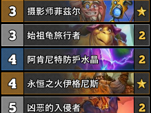 炉石传说防战卡组分享