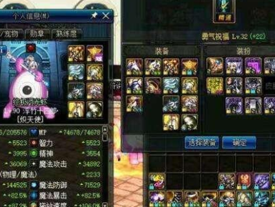 《DNF》90版本终极奶装搭配