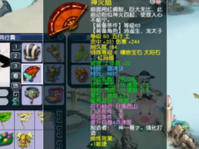 梦幻西游天宫装备搭配推荐2025