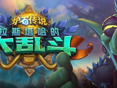 《炉石传说》三张新卡点评 牧师传说级OTK新玩具和洗牌神灵卡