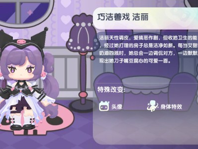 迷你世界2025年洁丽皮肤永久激活码