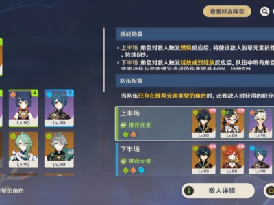 原神机谋变策战记第二关攻略