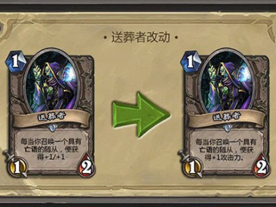 《炉石传说》改变时代的卡牌