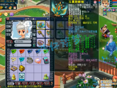 梦幻西游129级普陀山装备如何选择？