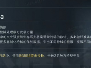 三角洲行动s4深度定制3任务攻略