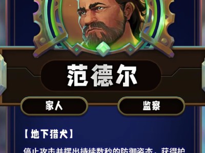 云顶之弈S13范德尔技能详解