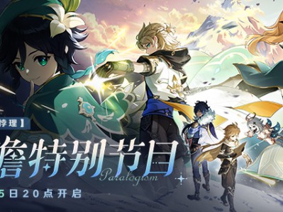 原神5.6前瞻直播兑换码