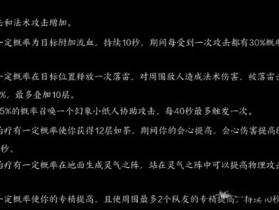 诛仙世界星魄可以叠加吗