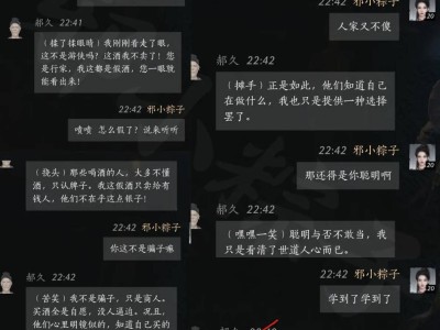 燕云十六声郝久怎么对话