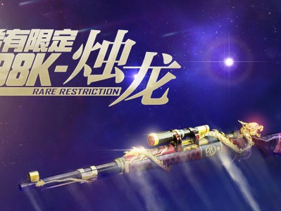 《CF》全新限定永久限时发售，众多好礼等你来领活动地址