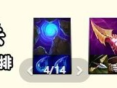 云顶之弈s14小法装备推荐