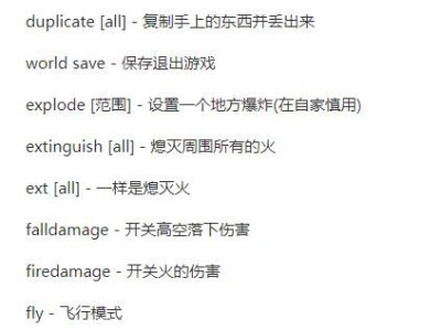 我的世界创造模式指令大全2025手机版