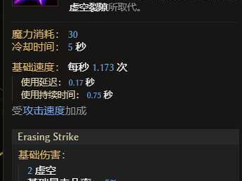 最后纪元虚空骑士暴击流抹消打击玩法攻略