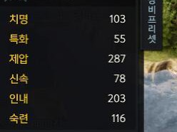 《失落的方舟》老司机任务六维属性解析