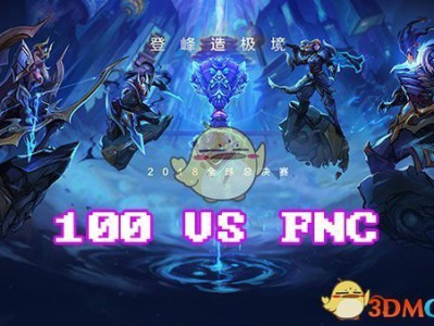 《LOL》S8总决赛10月17日FNC vs 100比赛战报