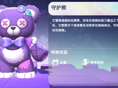 迷你世界2025守护熊最新皮肤激活码