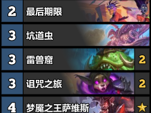 炉石传说轮盘术玩法攻略