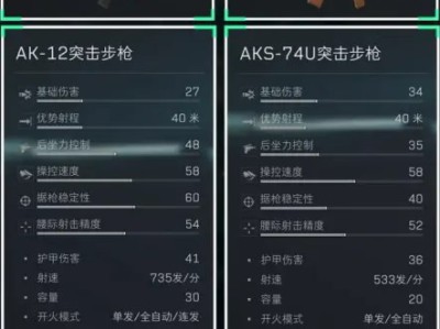 在三角洲特种部队行动中，AK-12与AKS哪款枪械更胜一筹？