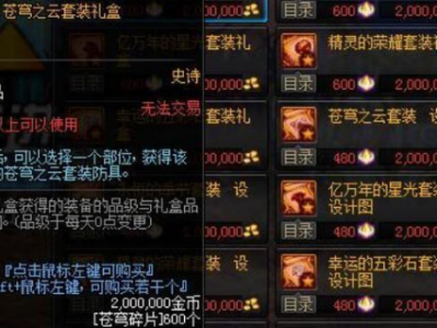 《地下城与勇士》95版本，壕与普通玩家的鸿沟进一步加深。